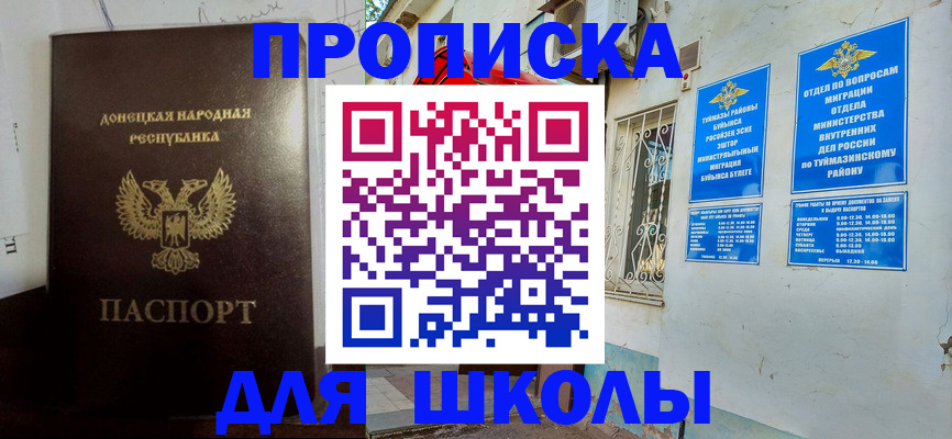где прописаться в Чулыме