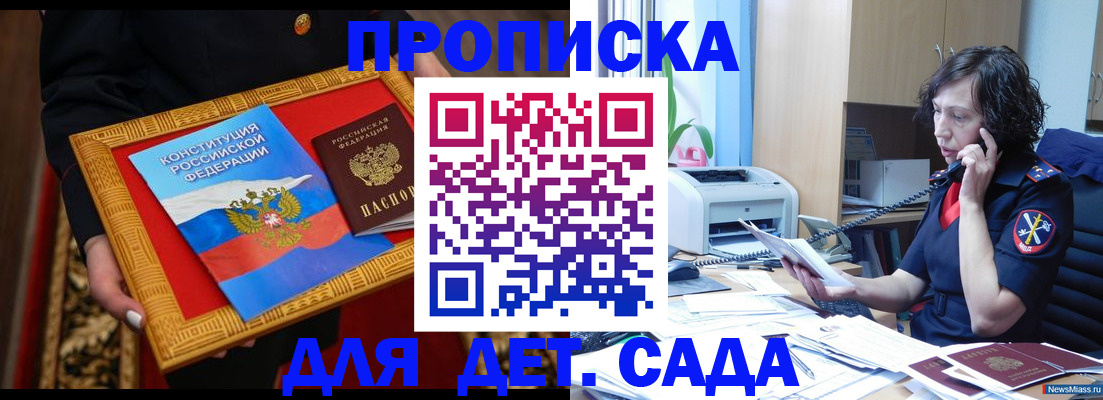 временная регистрация надежно в Чулыме